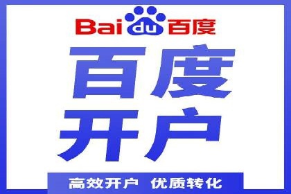 案例分享：百度推广代理助力企业品牌建设