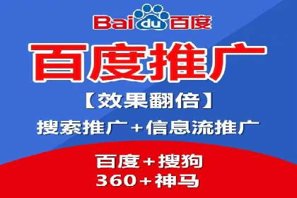 百度优化推广策略解析与应用案例